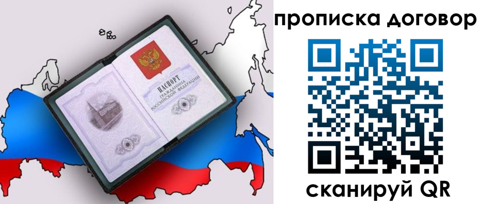 где прописаться в Краснокаменске