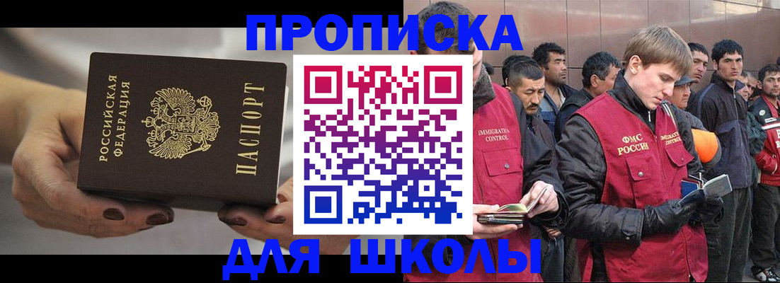 прописка от собственника в Краснокаменске