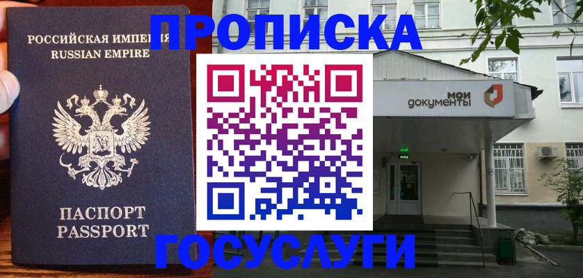 временная регистрация гарантия в Краснокаменске