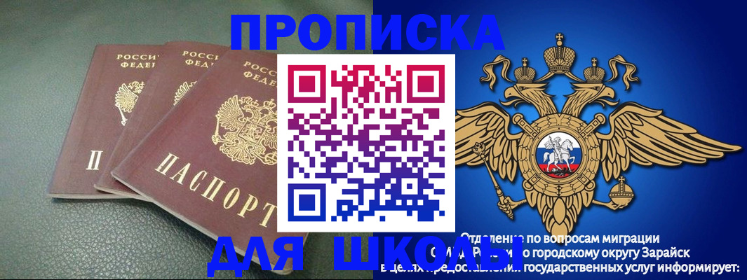 регистрация в Краснокаменске